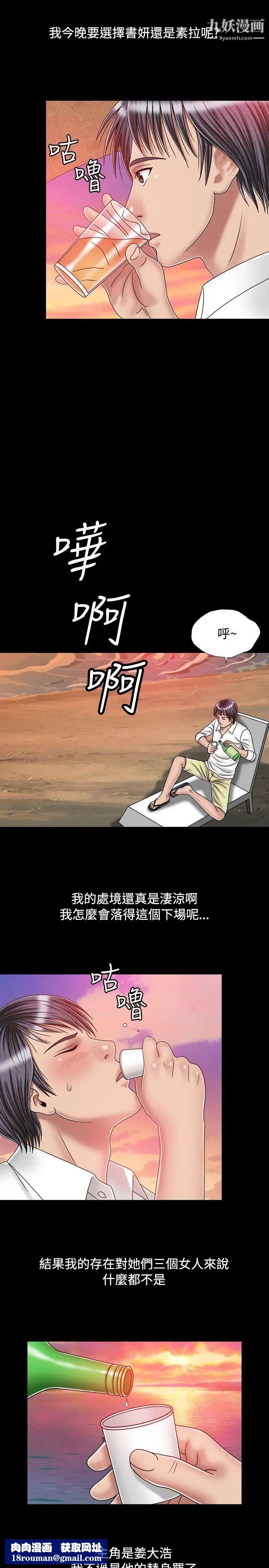 关係第20话