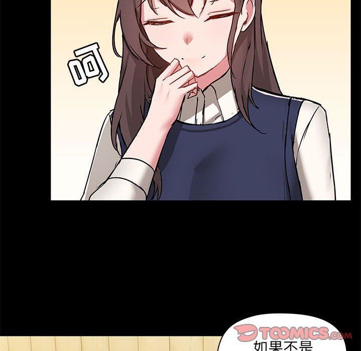 爱玩游戏的女人们第45话