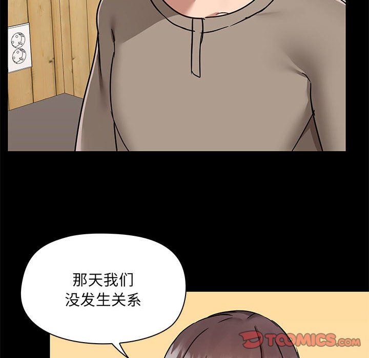 爱玩游戏的女人们第45话