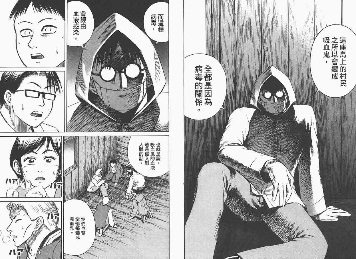 彼岸岛第一部第4卷