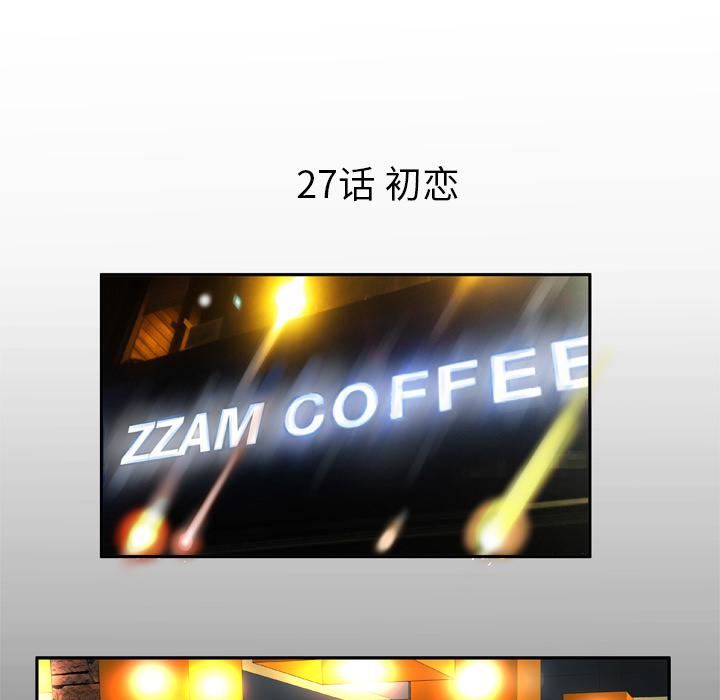 妻子的情人第27话