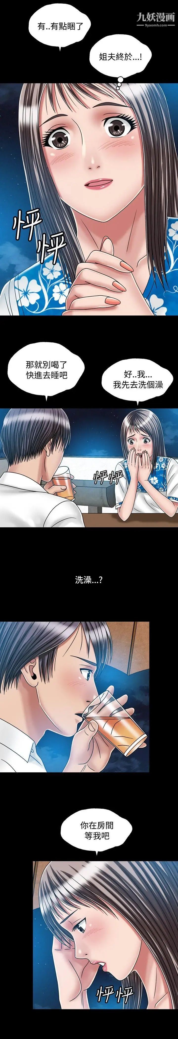 关係第21话