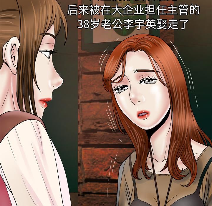 妻子的情人第27话