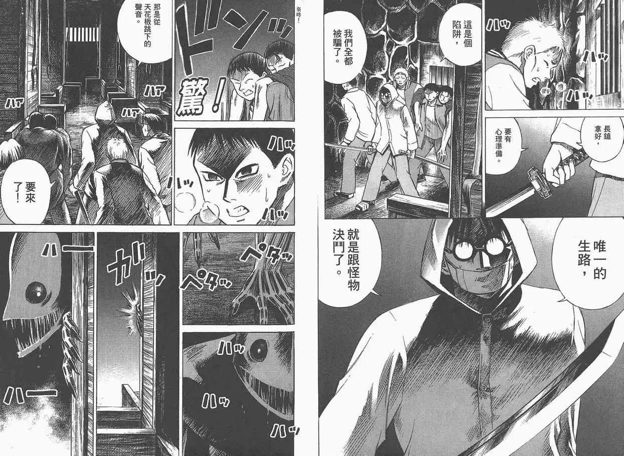 彼岸岛第一部第4卷