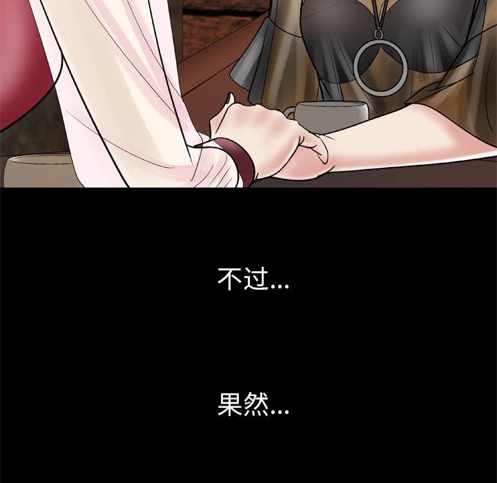 妻子的情人第27话