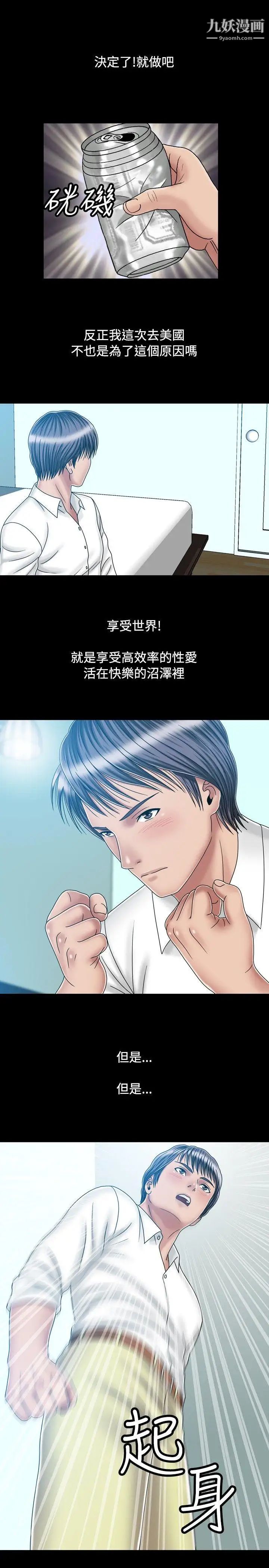 关係第21话