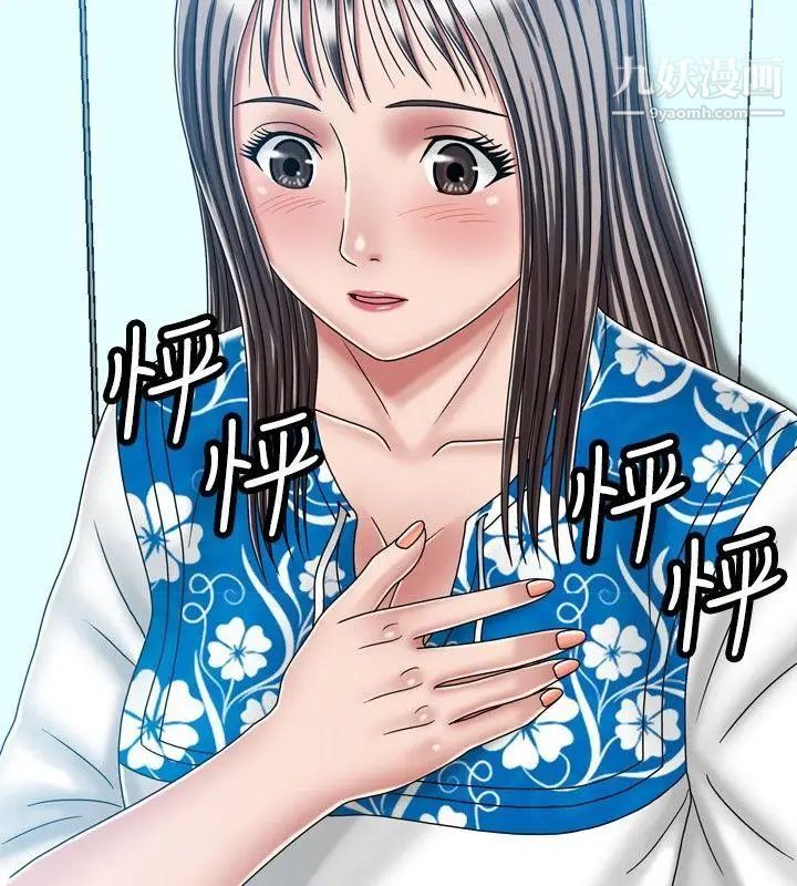 关係第21话