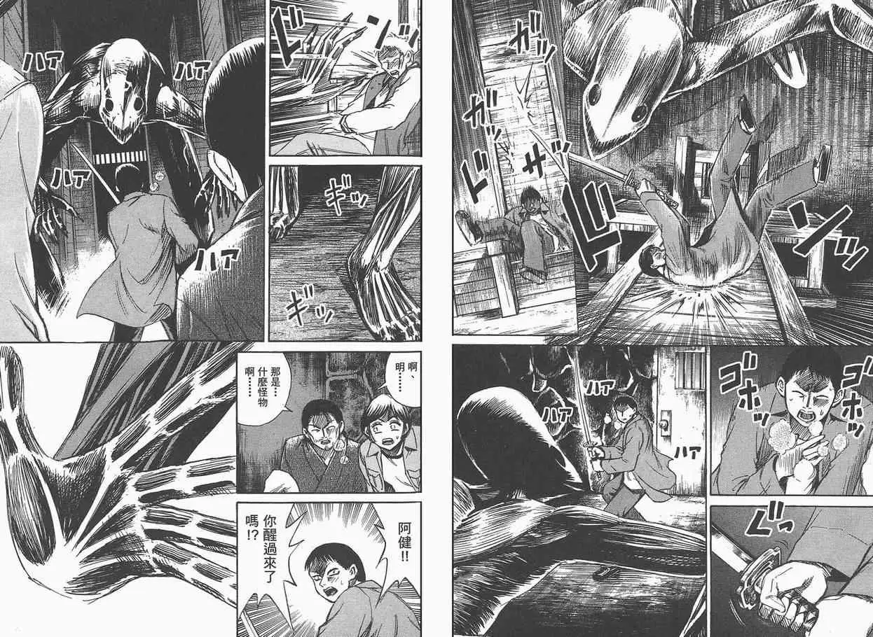 彼岸岛第一部第4卷