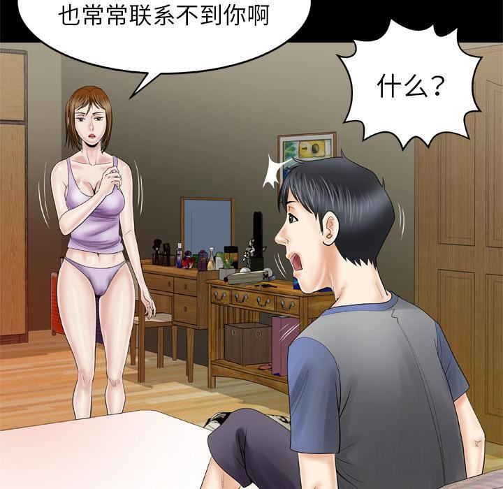 妻子的情人第27话