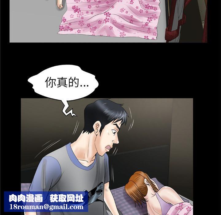 妻子的情人第27话