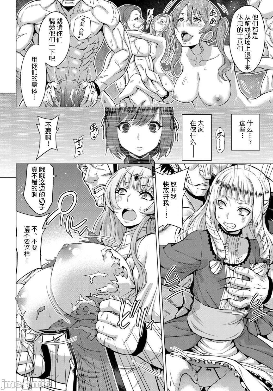 [山田ゴゴゴ]聖女の烙印-Annunciationofdespair-[DL版][山田ゴゴゴ]聖女の烙印-Annunciationofdespair-[DL版]