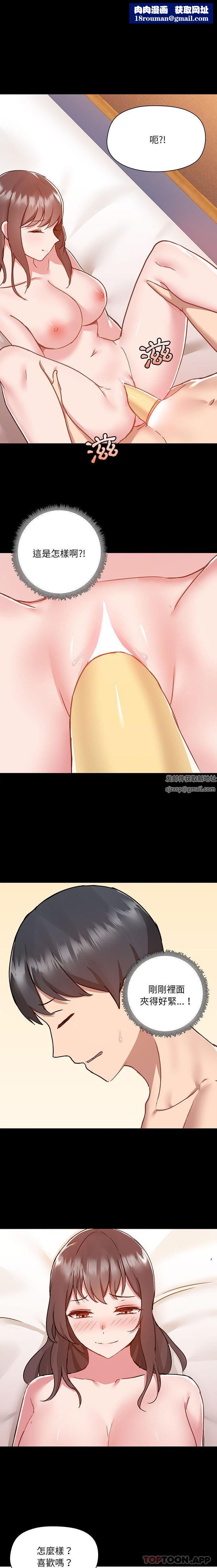 爱玩游戏的女人们第47话