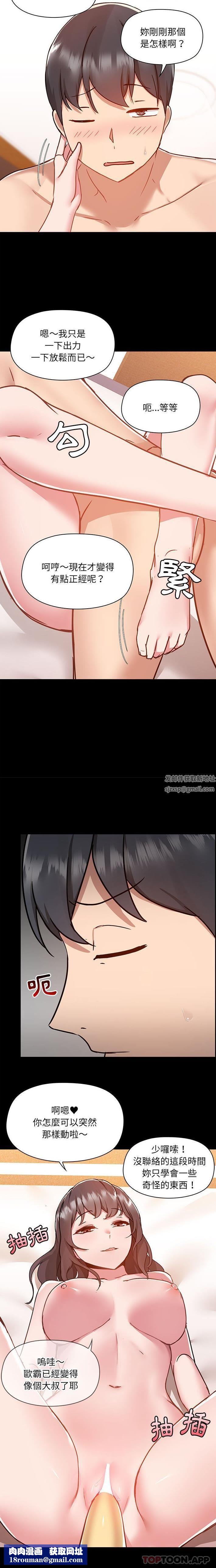 爱玩游戏的女人们第47话