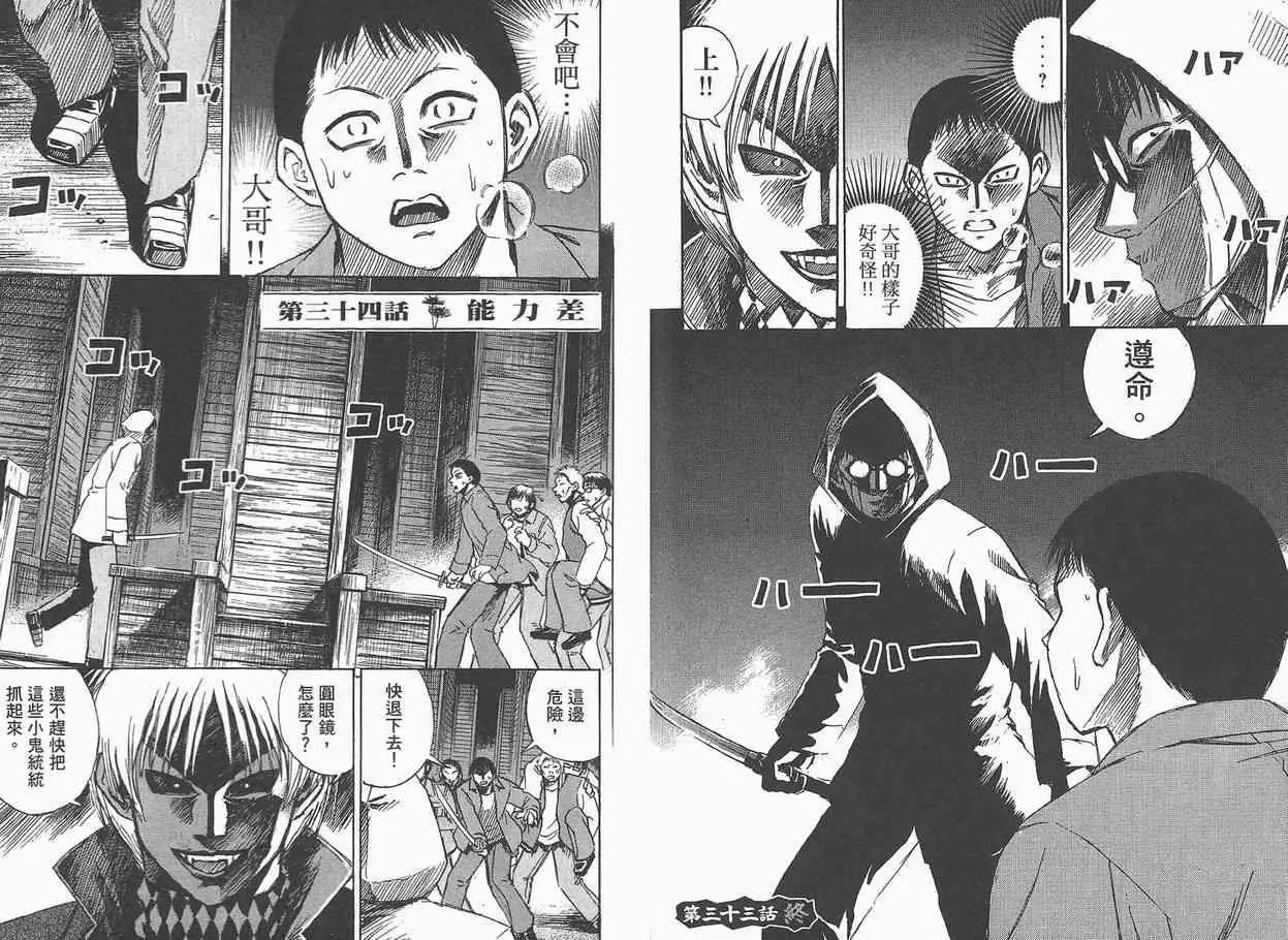 彼岸岛第一部第4卷