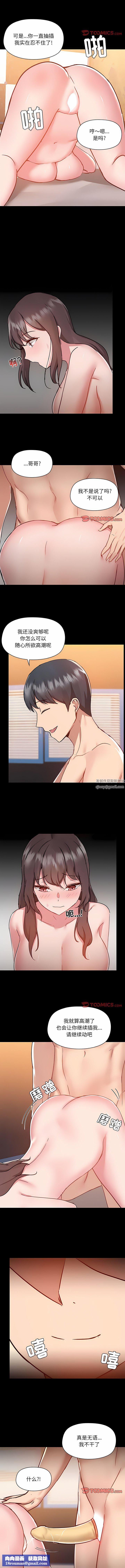 爱玩游戏的女人们第48话