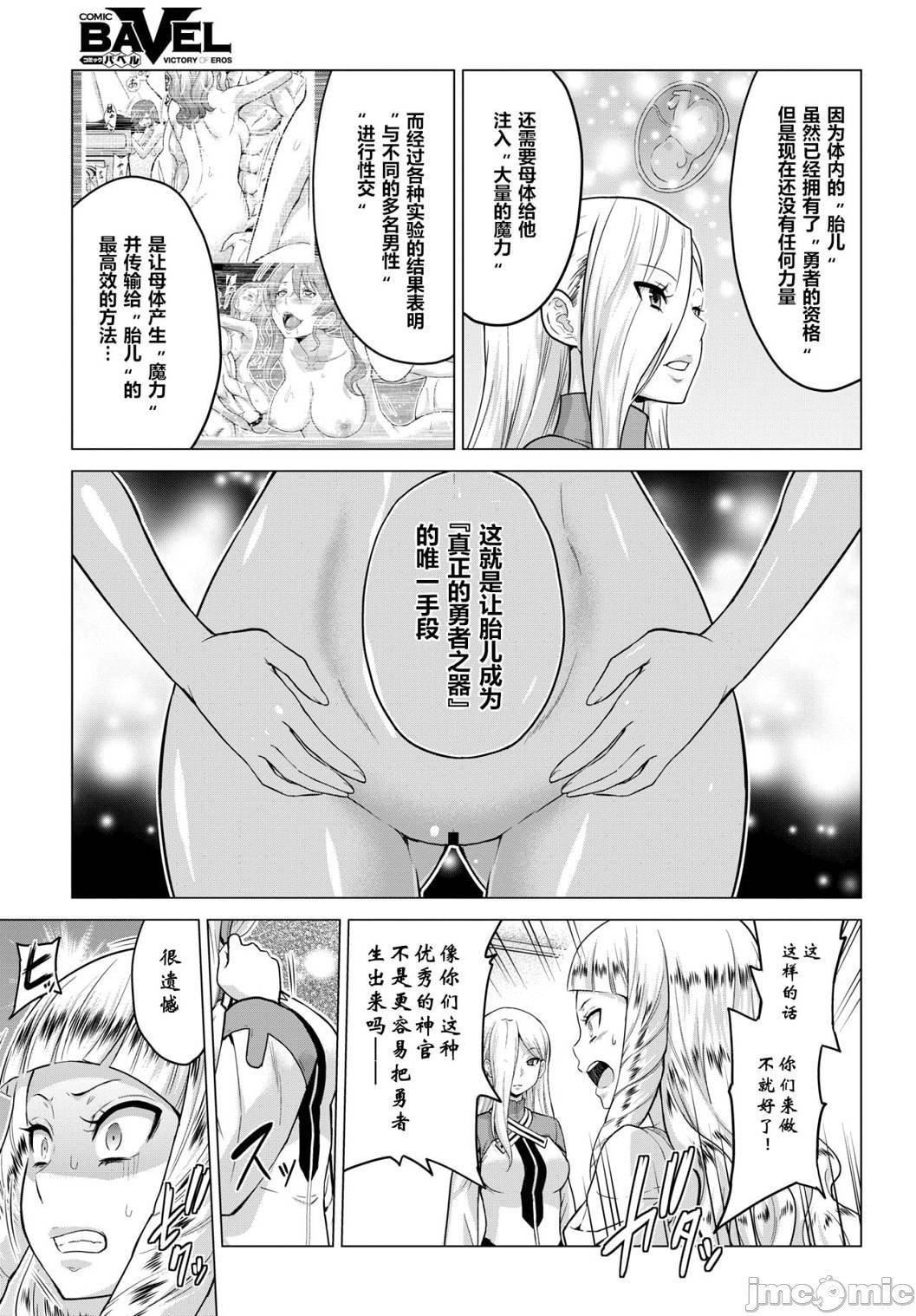 [山田ゴゴゴ]圣女の烙印-Annunciationofdespair-[DL版][山田ゴゴゴ]圣女の烙印-Annunciationofdespair-[DL版]