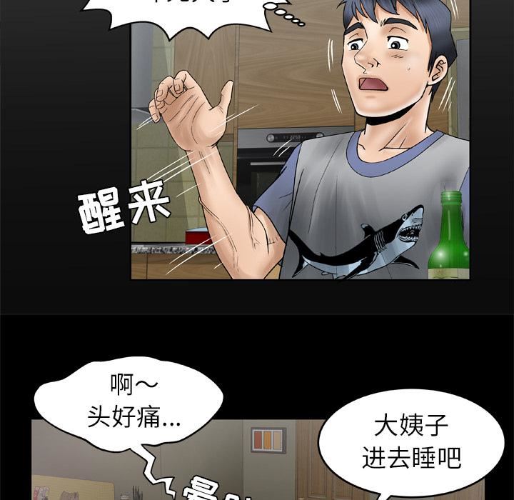 妻子的情人第28话