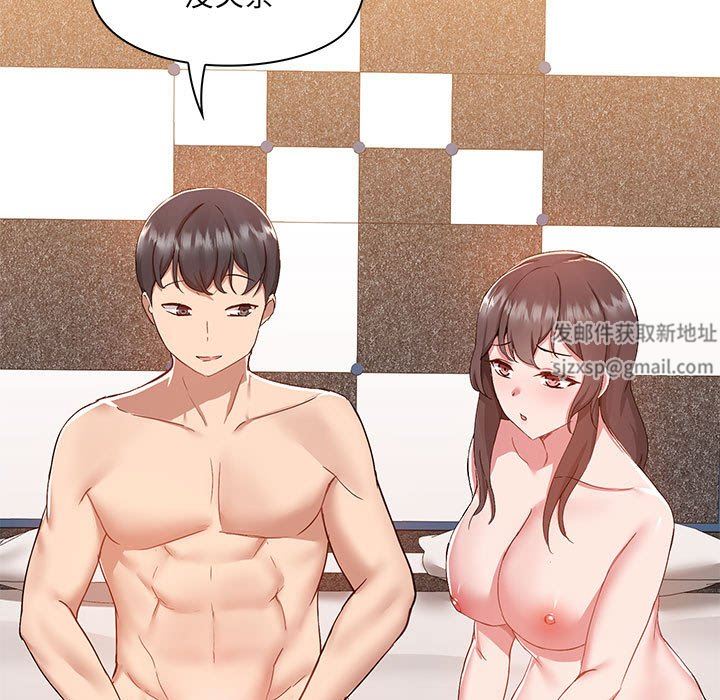 爱玩游戏的女人们第49话