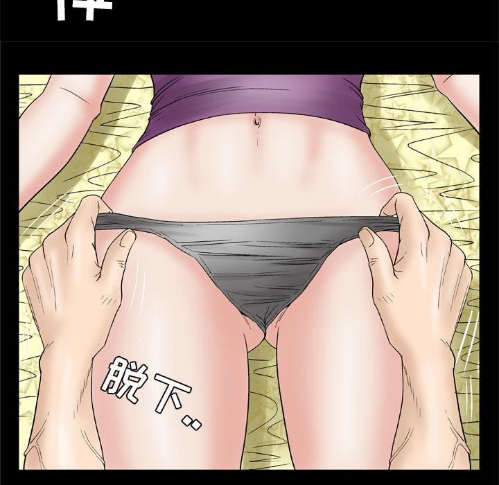 妻子的情人第28话