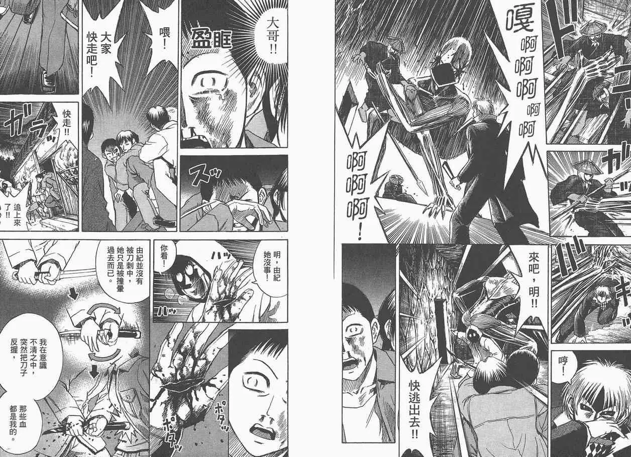 彼岸岛第一部第5卷