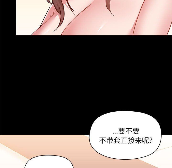 爱玩游戏的女人们第49话