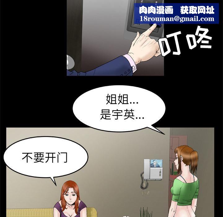 妻子的情人第28话