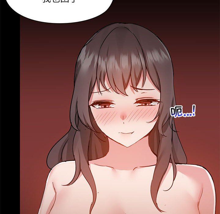 愛玩遊戲的女人們第49話