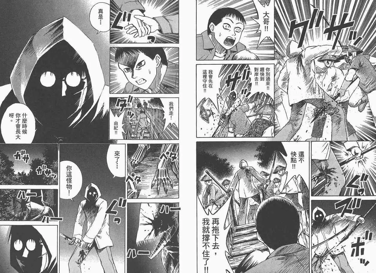 彼岸岛第一部第5卷