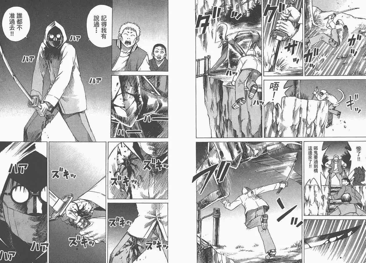 彼岸岛第一部第5卷