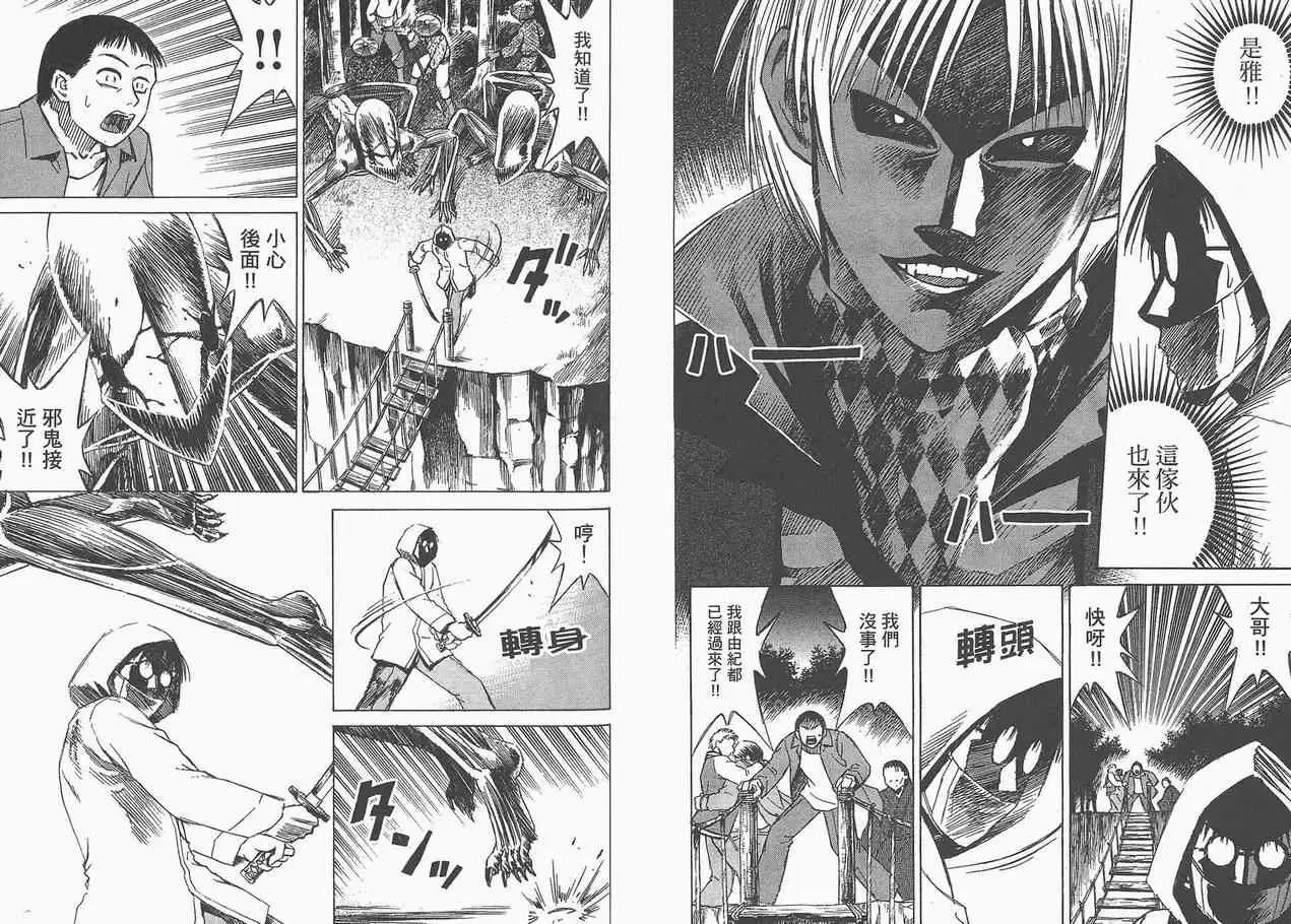 彼岸岛第一部第5卷