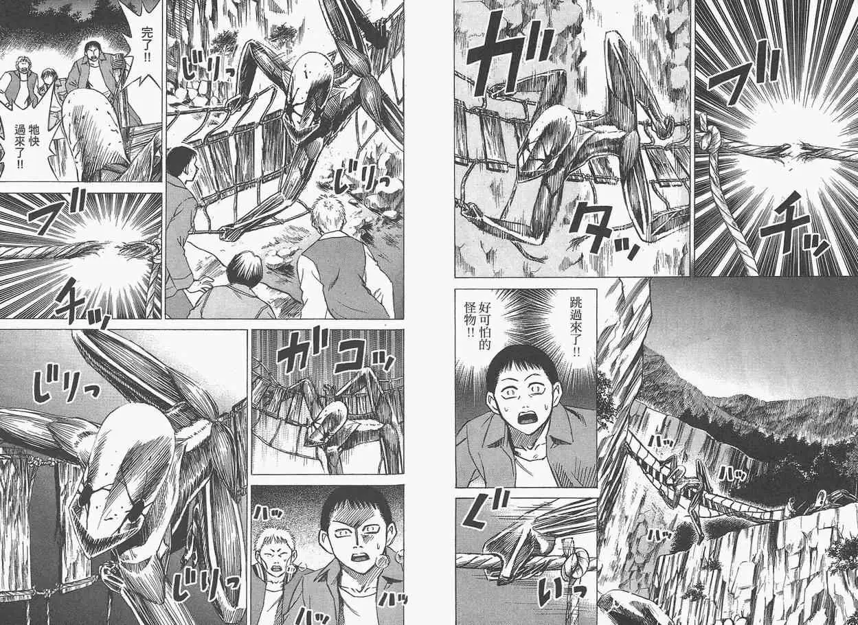 彼岸岛第一部第5卷