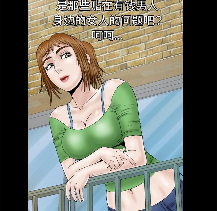 妻子的情人第28话