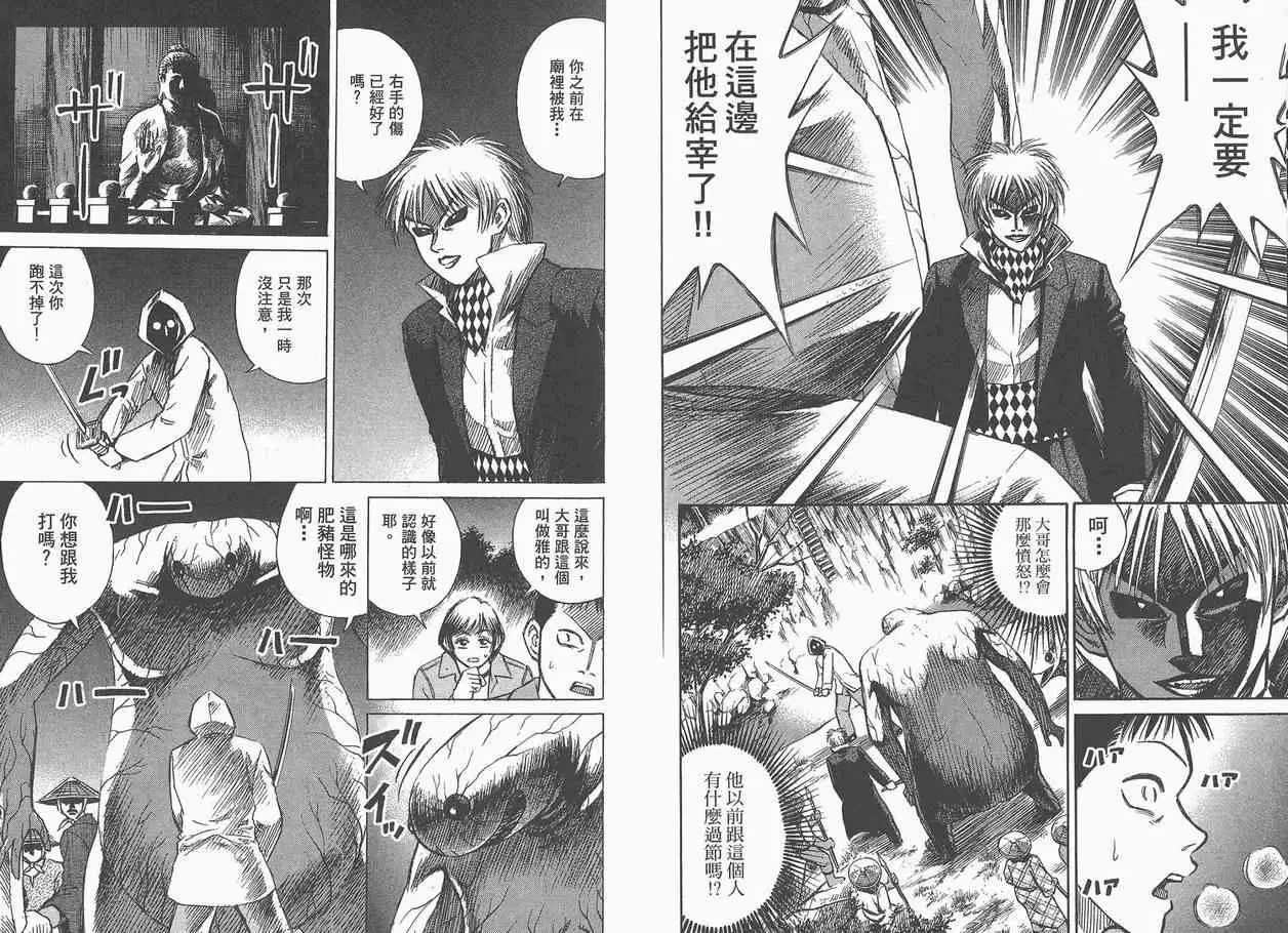 彼岸岛第一部第5卷