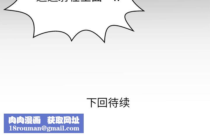 妻子的情人第28話