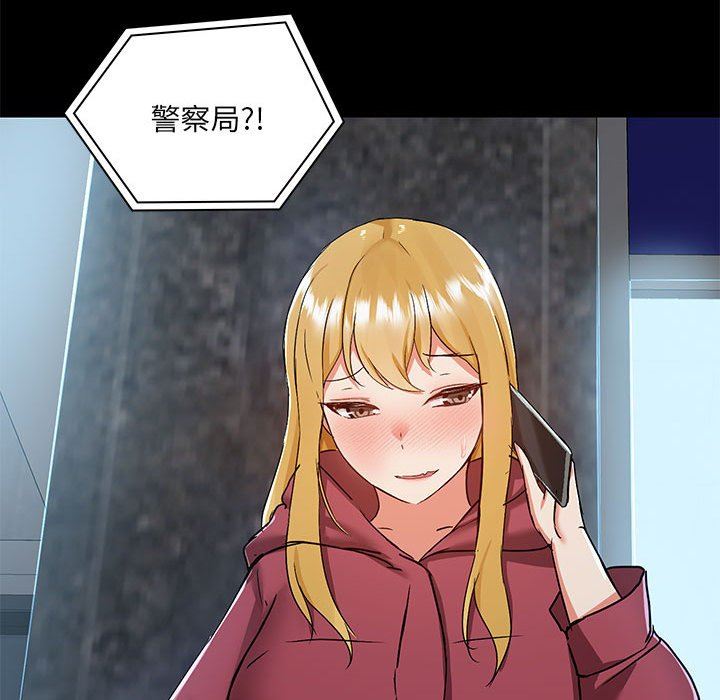 爱玩游戏的女人们第49话