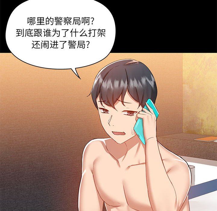 爱玩游戏的女人们第49话