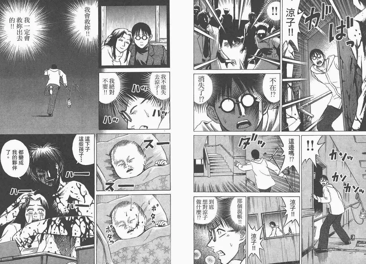 彼岸岛第一部第5卷