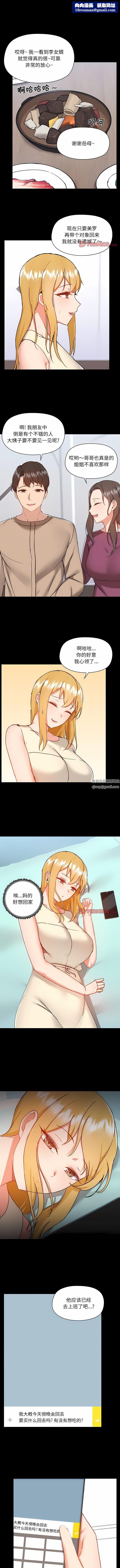 爱玩游戏的女人们第50话