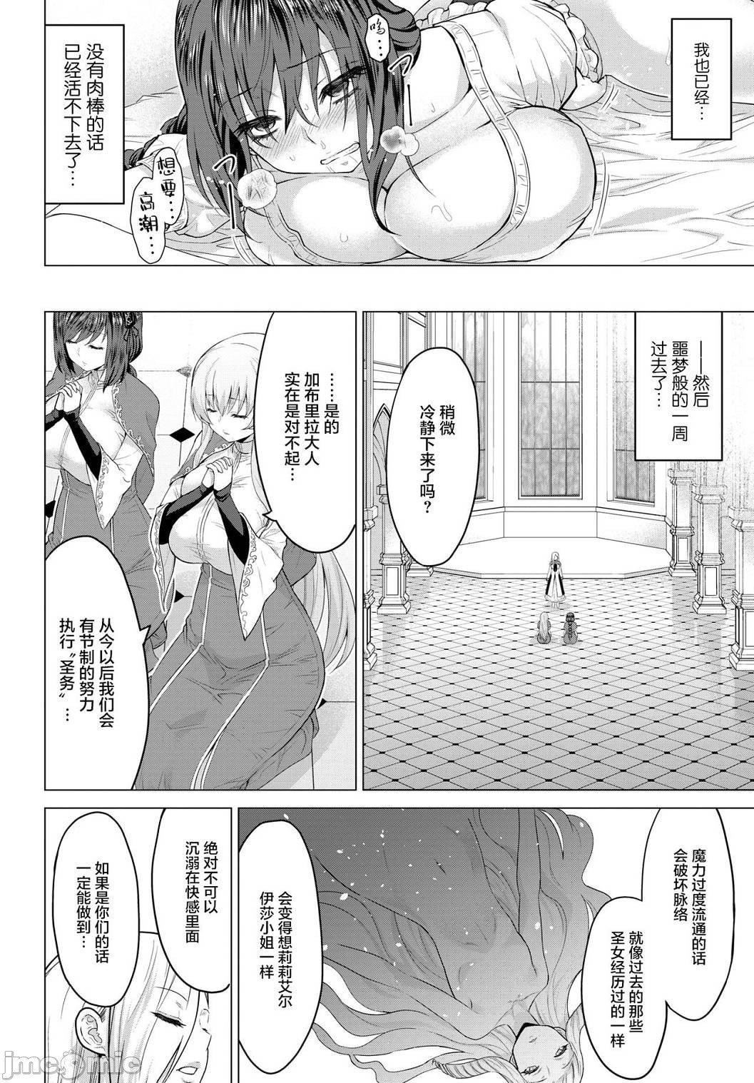 [山田ゴゴゴ]圣女の烙印-Annunciationofdespair-[DL版][山田ゴゴゴ]圣女の烙印-Annunciationofdespair-[DL版]