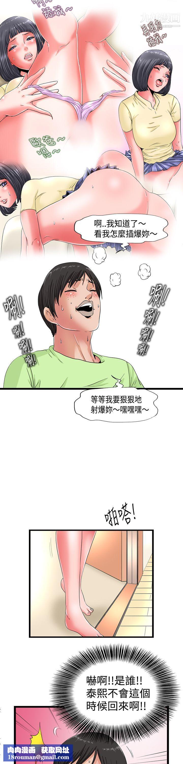 感性变态第4话