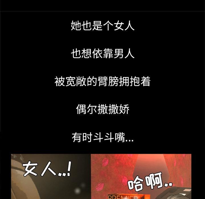 妻子的情人第29话