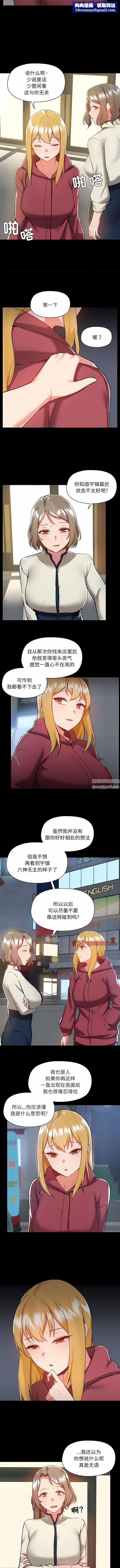 爱玩游戏的女人们第50话