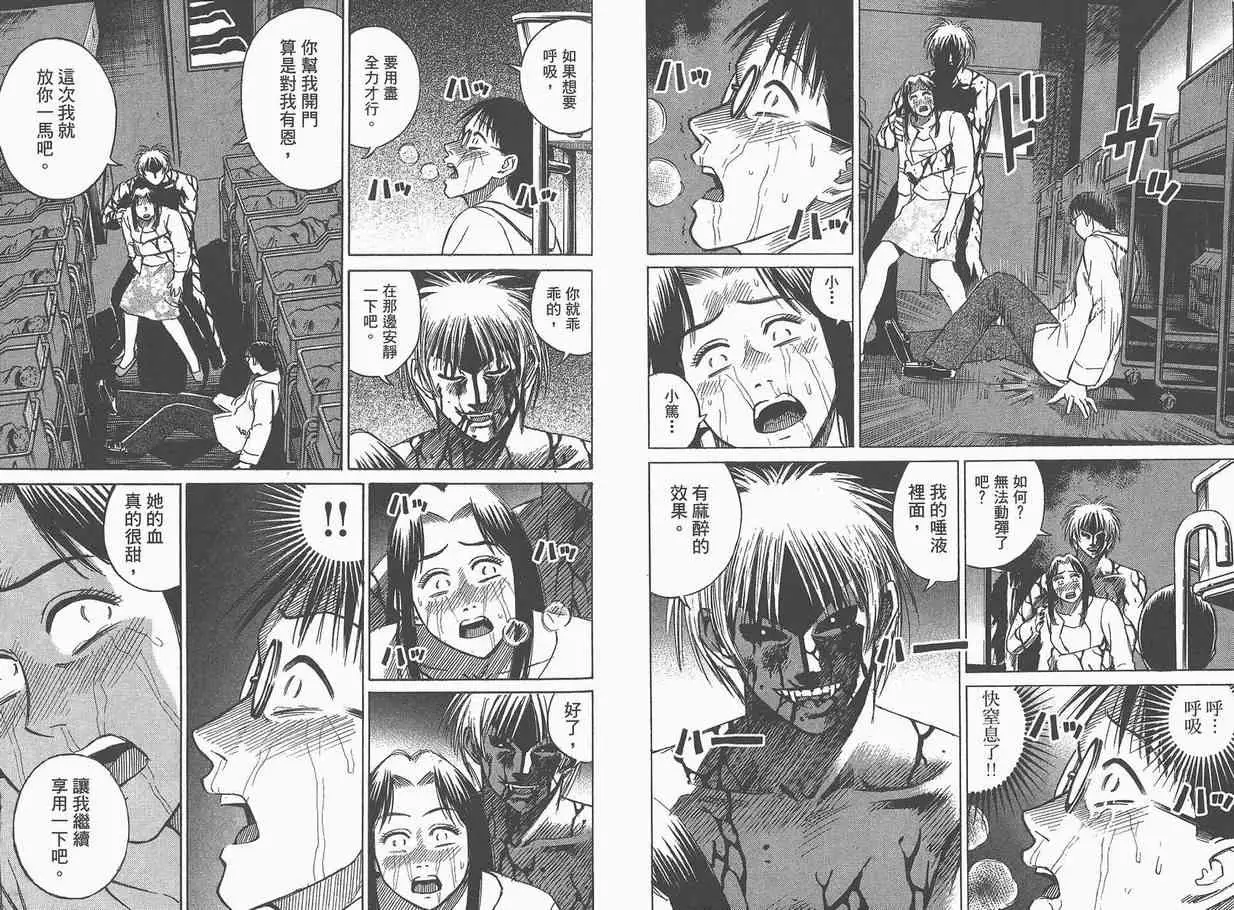 彼岸岛第一部第5卷