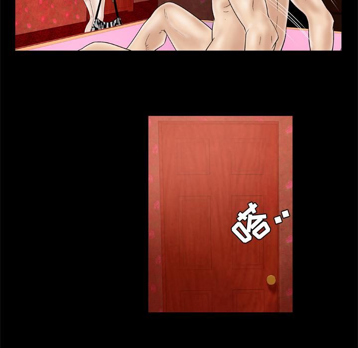 妻子的情人第29话