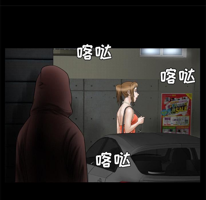 妻子的情人第29话