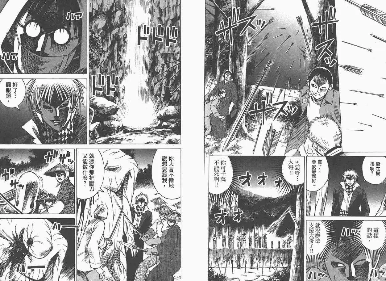 彼岸岛第一部第5卷