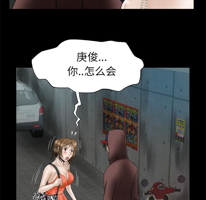 妻子的情人第29话