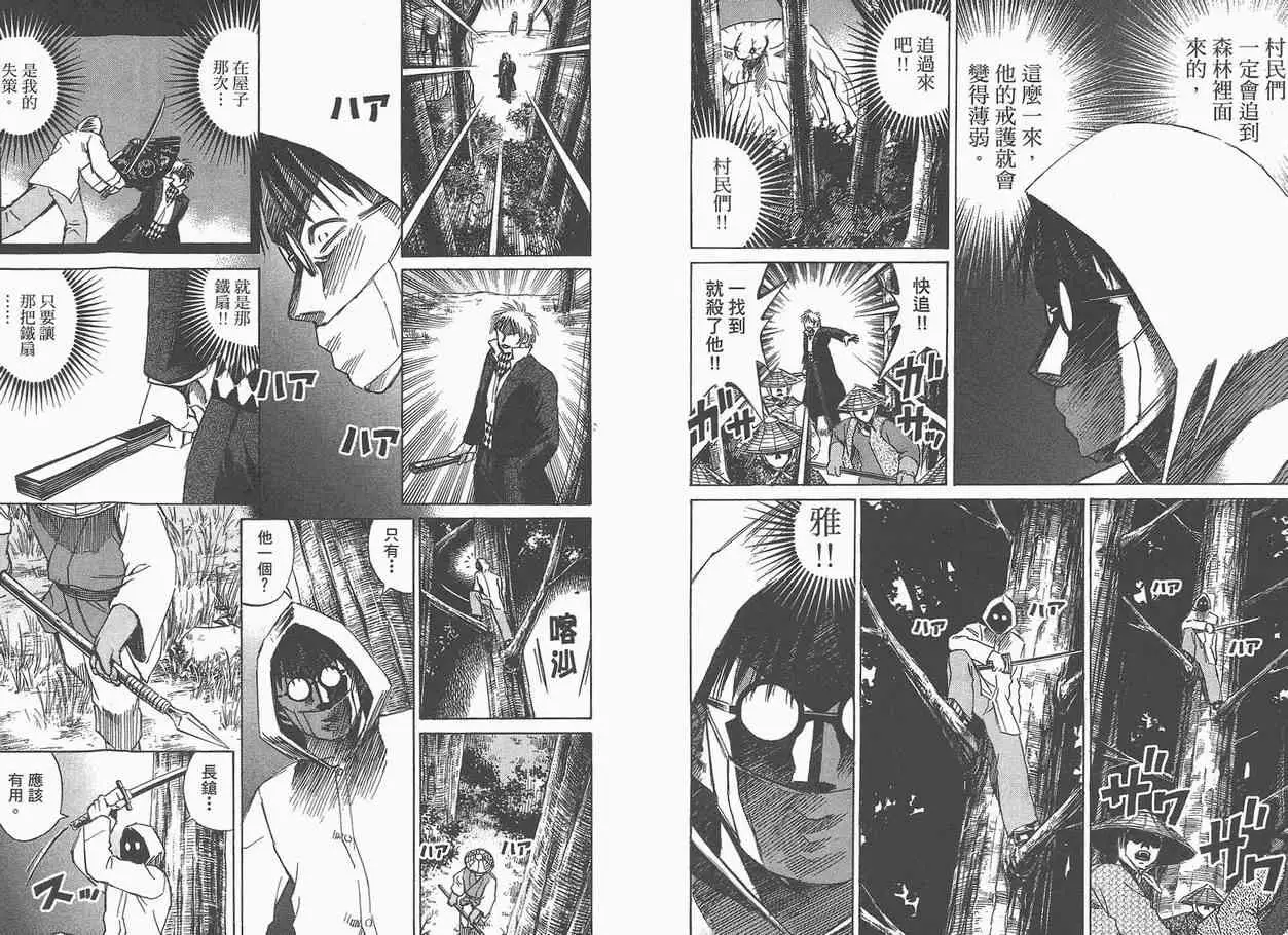 彼岸岛第一部第5卷