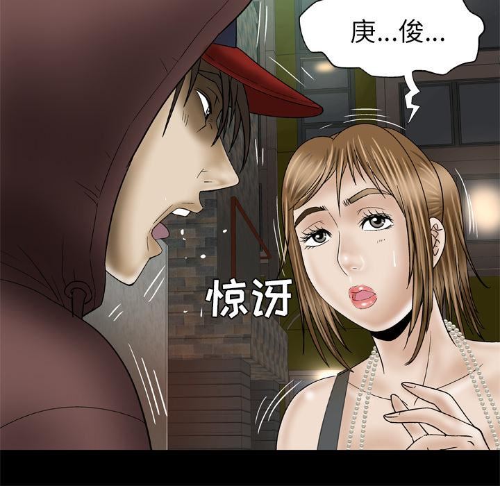 妻子的情人第29话