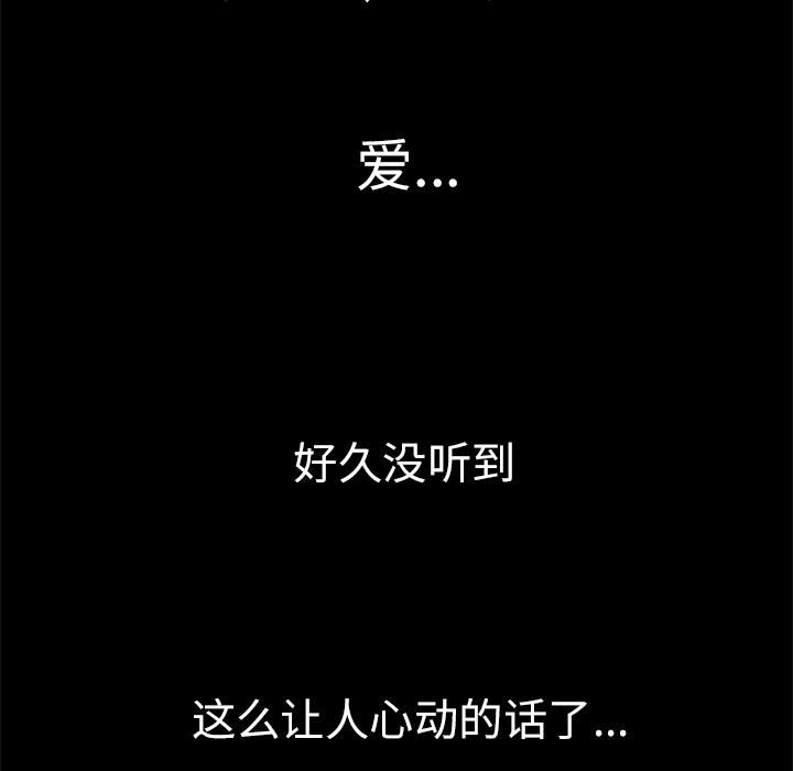 妻子的情人第29話